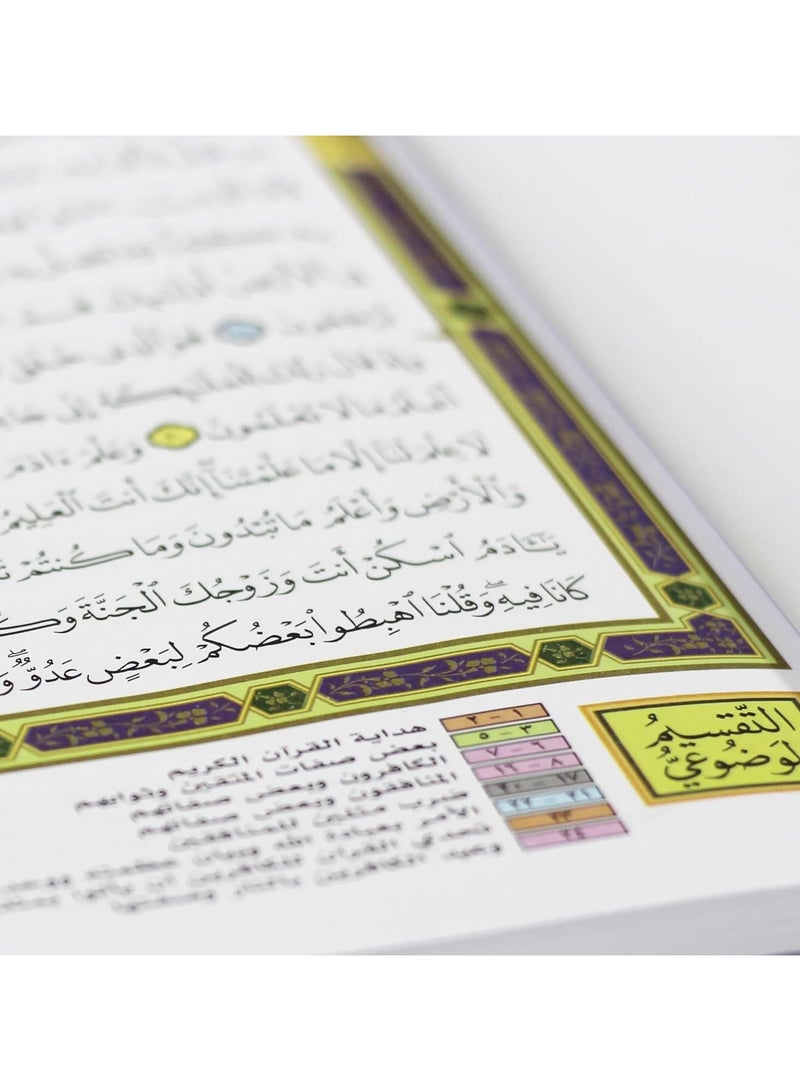 The Holy Quran, 122 pages, the entire Quran, suitable for the elderly, very clear and large font, large size 35 * 45 cm red - Image 3