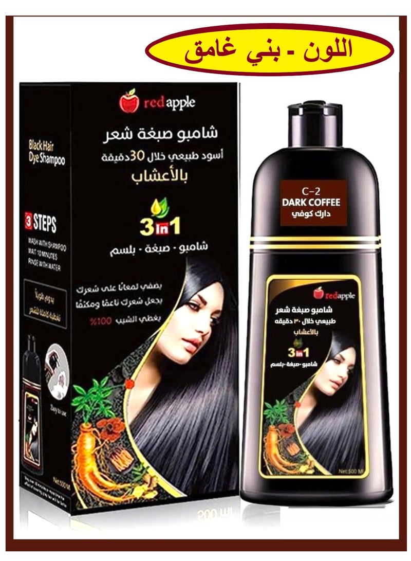 شامبو صبغ الشعر الطبيعي شامبو صبغه بني غامق للشعر شامبو + بلسم 500 مل