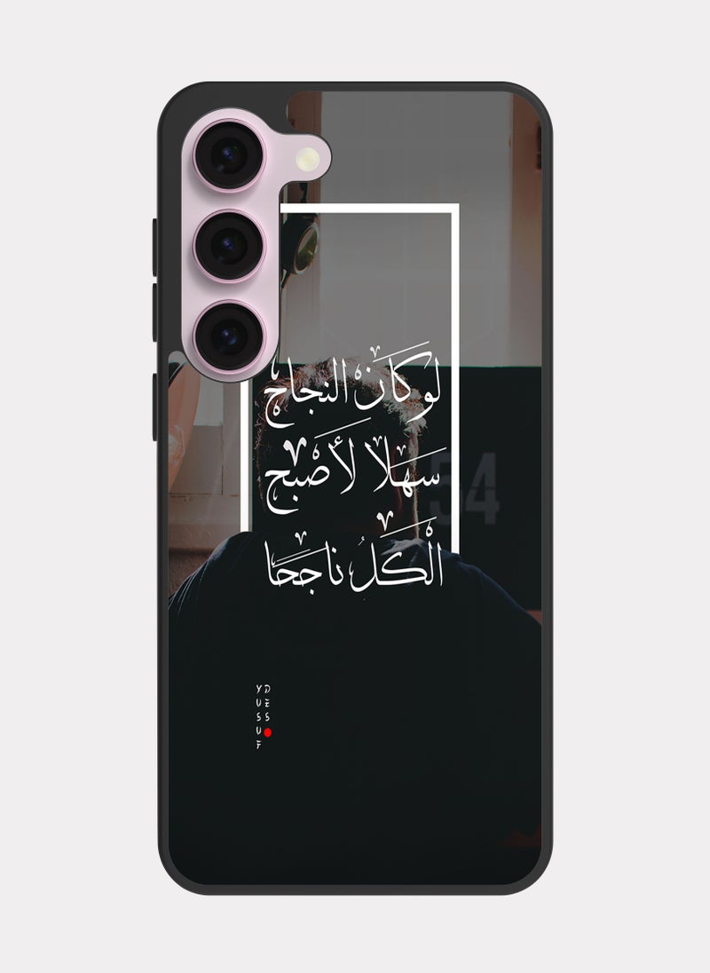 بكسلات كفر سامسونج جالكسي اس 23 اقتباس عربي لو كان النجاح - Image 1