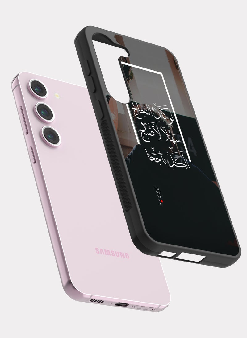 بكسلات كفر سامسونج جالكسي اس 23 اقتباس عربي لو كان النجاح - Image 2