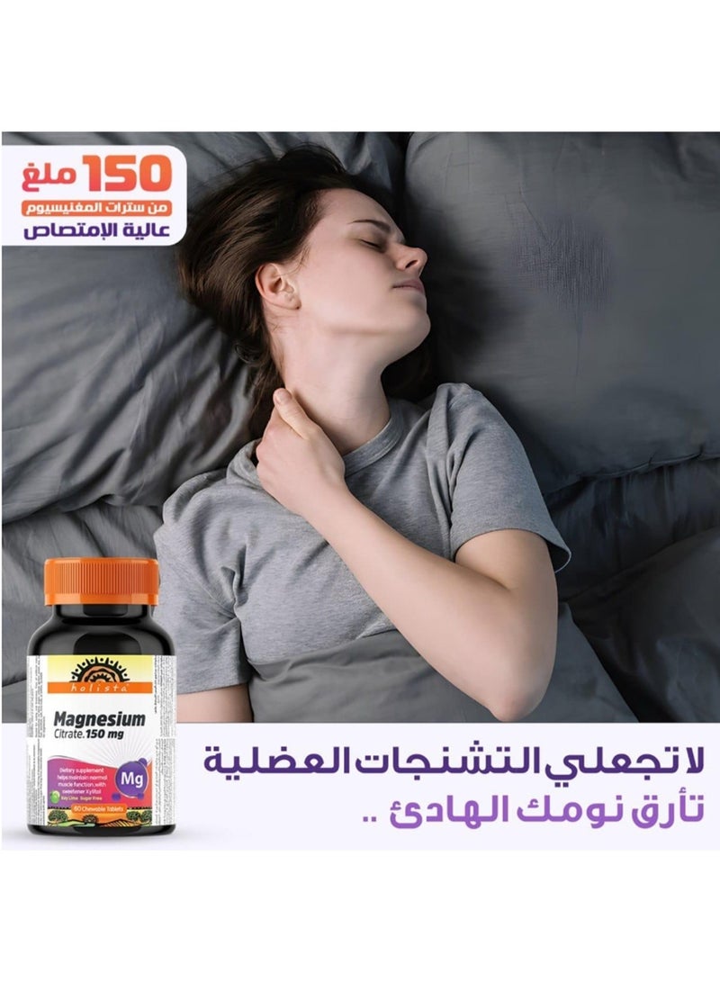 هوليستا ماغنيسيوم -150 مجم - 60 قرص قابل للمضغ - Image 3