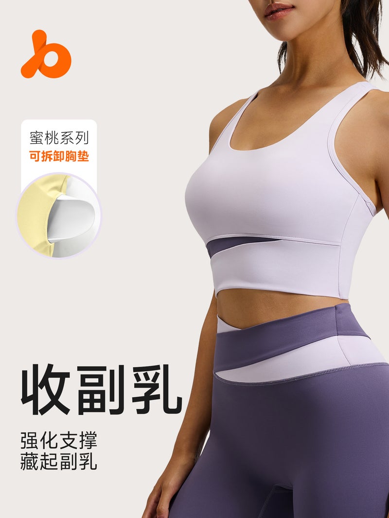 Juyitang Removable Chest Pad Beauty Back Fitness Sports Underwear Yoga High Strength Shockproof Sports Bra - Image 2