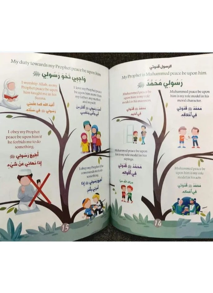 Teach Your Child Islam Book - Arabic - English  - Image 3