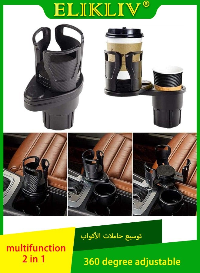 اليكليڤ حامل أكواب السيارة ، موسع حامل أكواب السيارة مع قاعدة دوارة قابلة للتعديل بزاوية 360 درجة ، موسع حامل كوب مزدوج 2 في 1 للسيارة ، حامل مشروب بحجم قابل للتعديل متوافق مع معظم السيارات والزجاجات - Image 1
