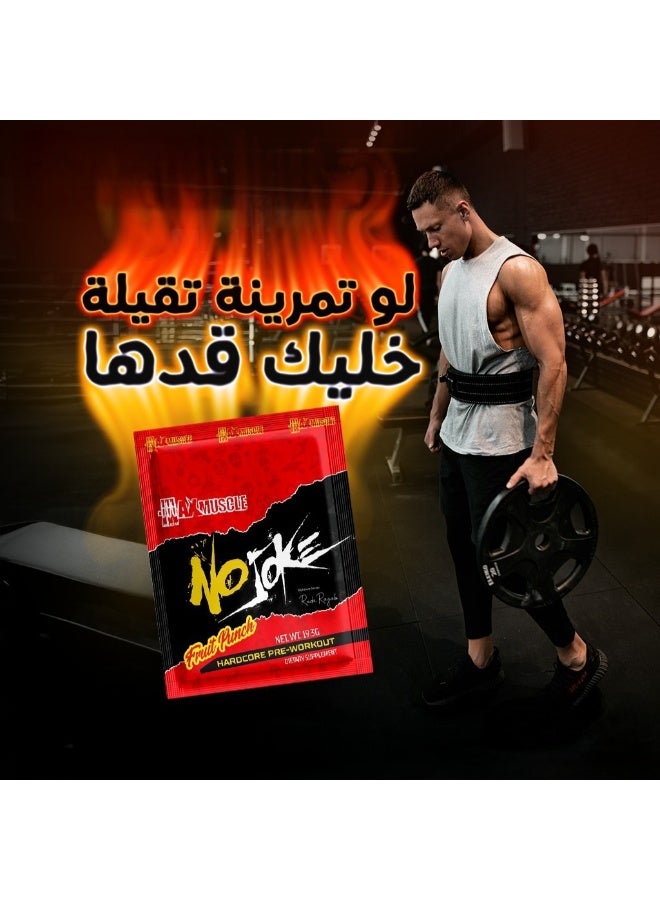 ماكس ماصل سلسلة رضا رجب المميزة قبل التمرين بدون مزحة - 1 سيرف فواكه بانش - Image 4