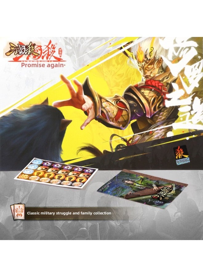 لعبة الطاولة ثلاث ممالك تقتل لعبة الشطرنج S4 سلسلة مجموعة Yingyao Shika Heroes Ode to Taoyuan Siddling Chapter Romance Characters - اللون: The Three Kingdoms Kill S4-S4028 - المواصفات: 23*15*3 سم - Image 5