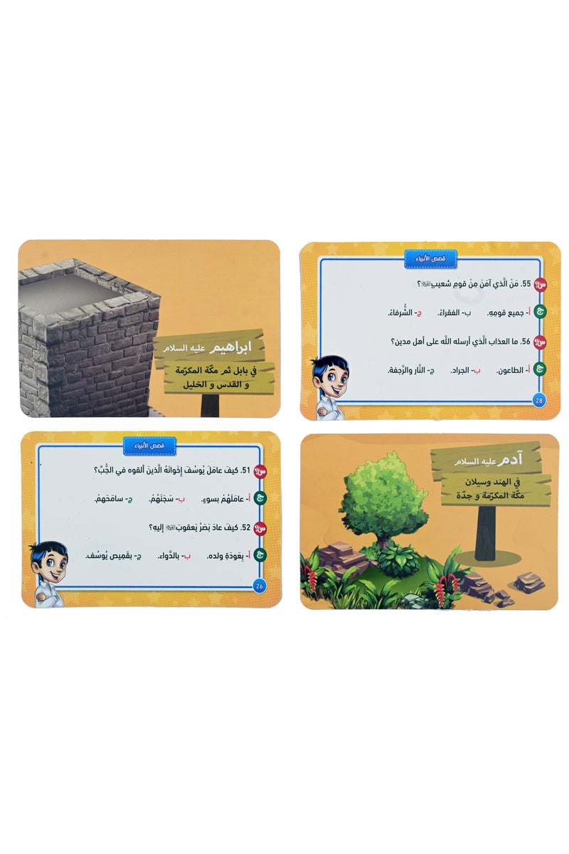 Prophets Stories Smart Challenge Competitions - Image 2