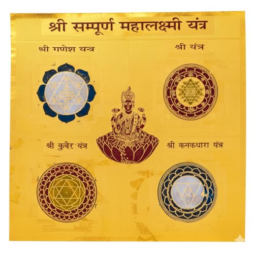 Achleshwar Sampurna Shree Mahalaxmi Pocket Yantra for Success,Financial strenth,Money Wealth,Diwali Pooja.Pocket Yantram,Energised,Copper,Multicolor (2x2 Inch);Ach128 - Image 1