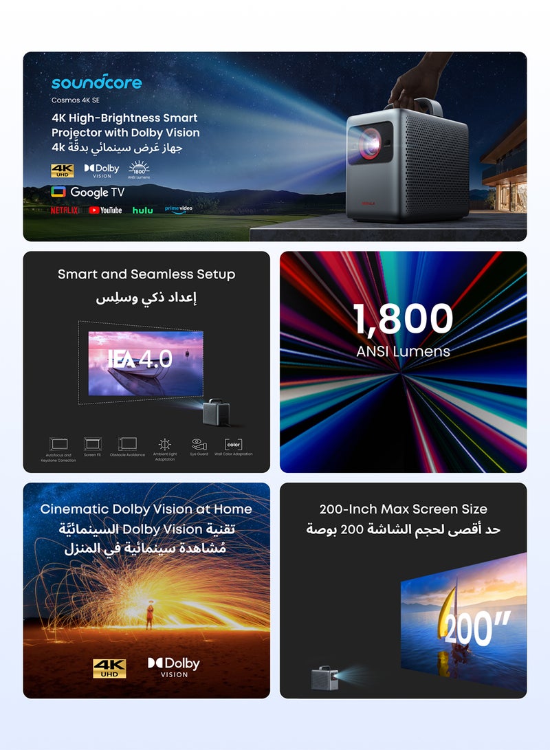 أنكر بروجيكتور أنكر كوزموس 4K SE ليزر + LED دولبي فيجن، بروجيكتور 4K مع سطوع عالي 1800 ANSI لومن، شاشة ضخمة 200 بوصة، جودة صورة محسّنة، جوجل تي في، بروجيكتور محمول مع مقبض - Image 2
