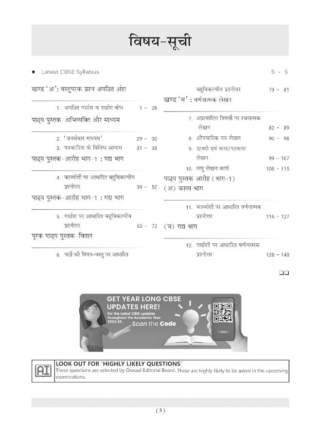 Oswaal CBSE Question Bank Class 11 Hindi Core, Chapterwise and Topicwise Solved Papers For 2025 Exams - Image 2