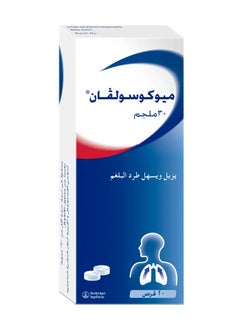 ميوكوسولفان ميكوسولفان 30 مجم 20 قرص يزيل ويسهل طرد البلغم  - Image 2
