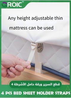 GROIC 4Pcs Bed Sheet Fastener Set - Adjustable Bed Sheet Gripper Bed Sheet Holder Straps Fastener Sheet Stays Keepers Bedsheet Holders Fasteners Height Elasticity Anti Slip Design Button  - Image 3