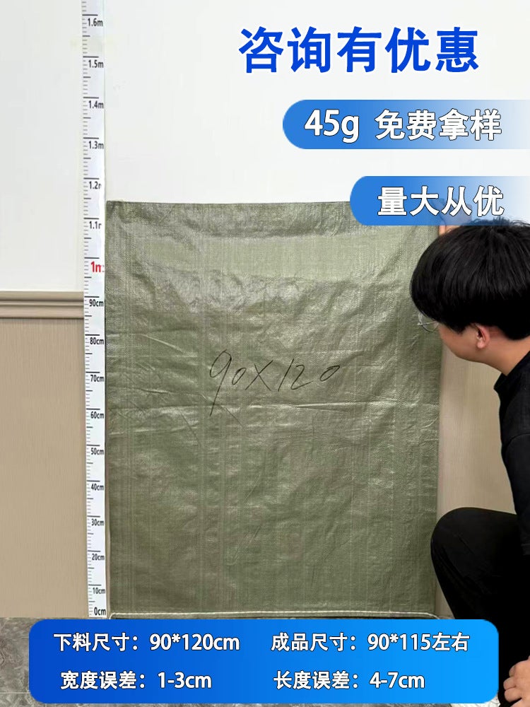 Plastic Woven Bags Snakeskin Bags Express Logistics Packing Bags Building Decoration Garbage Thickened Packaging Bags - Image 1