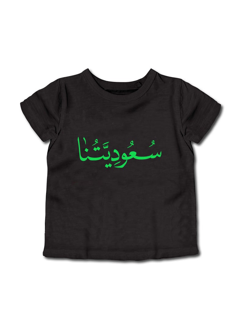 لوحة تيشيرت قطن للأطفال مناسب للأولاد والبنات لمناسبة اليوم الوطني السعودي أو للفخر بالانتماء للوطن في كل الأوقات - Image 1