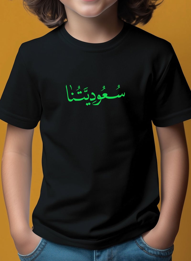 لوحة تيشيرت قطن للأطفال مناسب للأولاد والبنات لمناسبة اليوم الوطني السعودي أو للفخر بالانتماء للوطن في كل الأوقات - Image 3