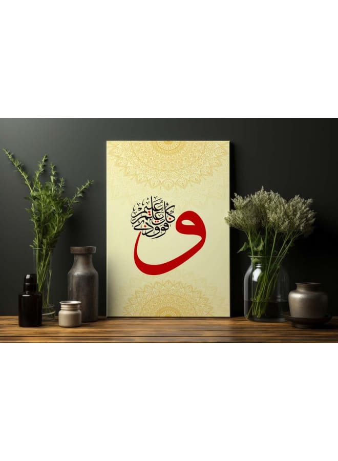 Home Gallery The Last Two Verses Of Surah Al-Hashr In Green Printed On Canvas Wall Art - Image 5