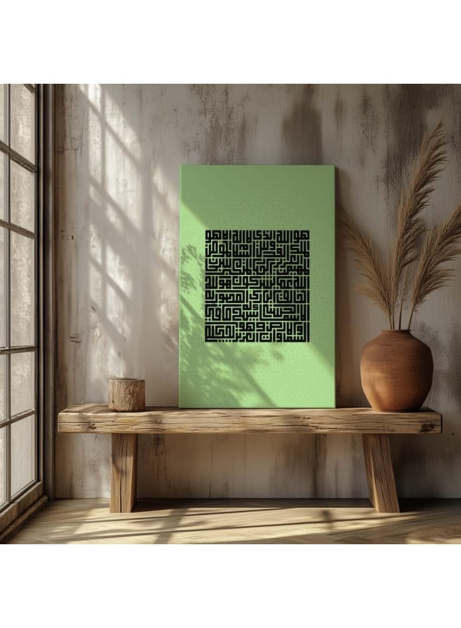 Home Gallery The Last Two Verses Of Surah Al-Hashr In Green Printed On Canvas Wall Art - Image 1