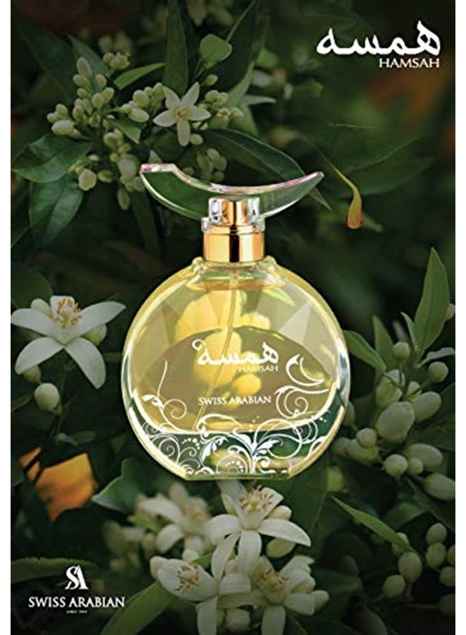 SWISS ARABIAN حمسة - منتجات فاخرة من دبي - عطر بخاخ شخصي يدوم طويلاً ومدمن - رائحة مميزة عالية الجودة - العطر الفاخر من العربية - 2.7 أونصة - Image 3