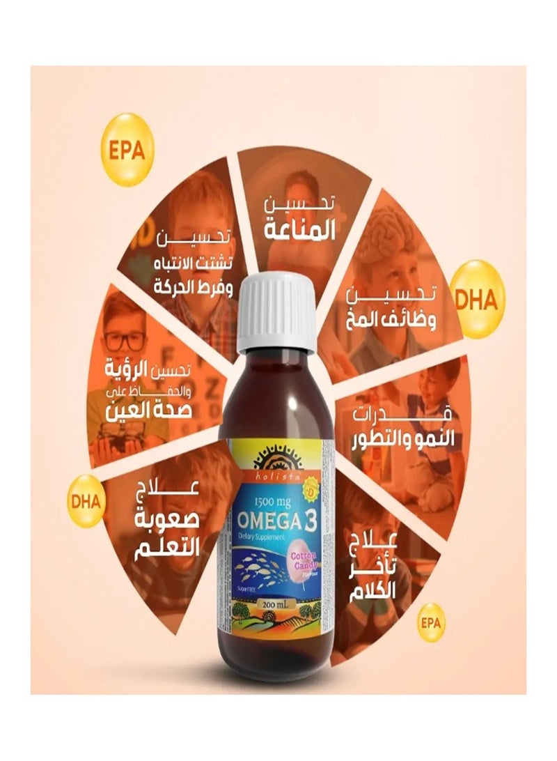 هوليستا أوميغا 3 - 1500 ملغ - 200 مل شراب - Image 3