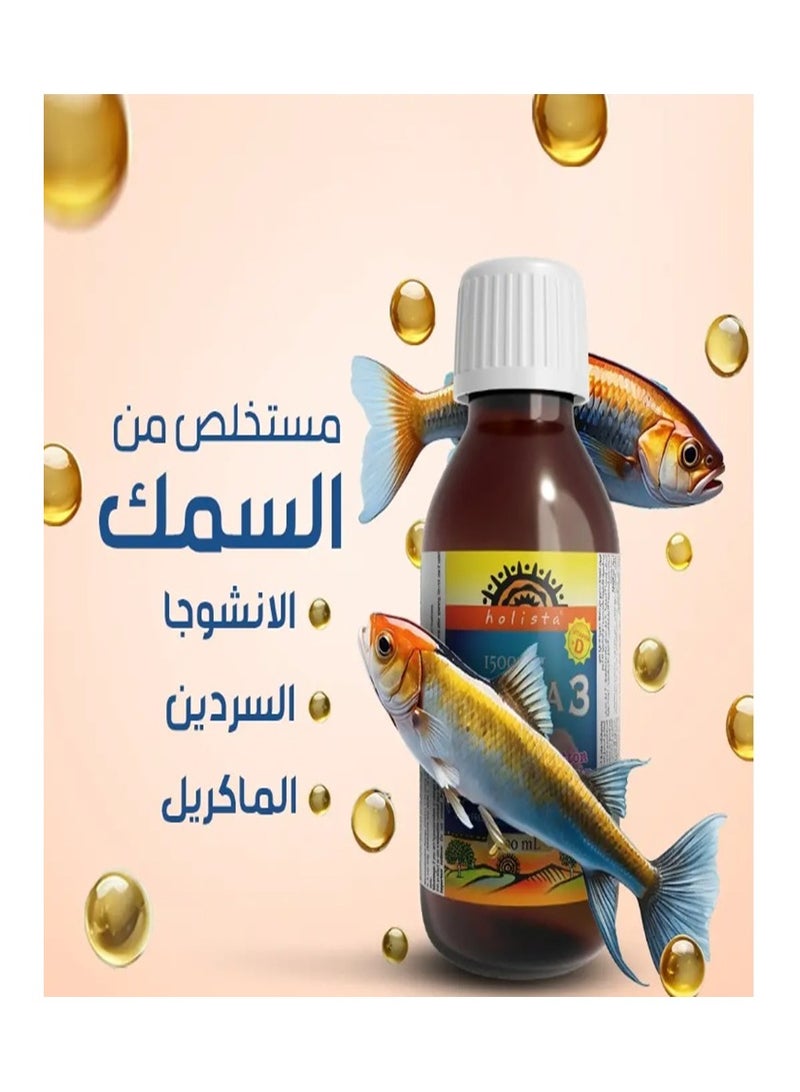 هوليستا أوميغا 3 - 1500 ملغ - 200 مل شراب - Image 4