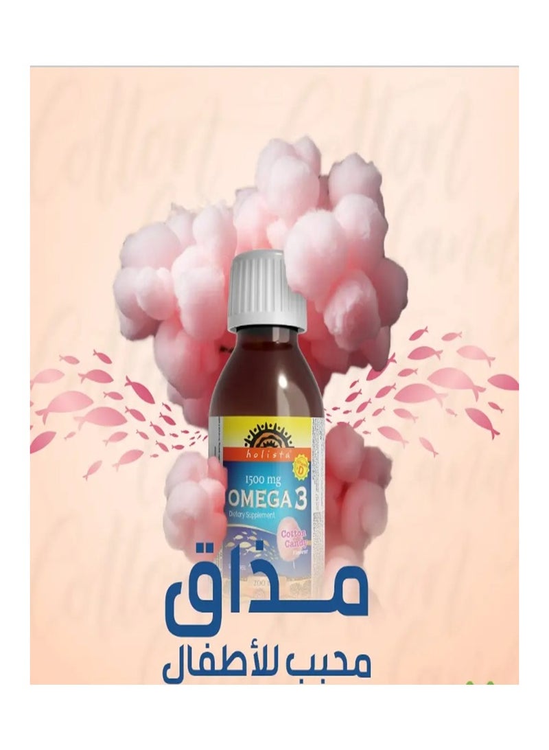 هوليستا أوميغا 3 - 1500 ملغ - 200 مل شراب - Image 5