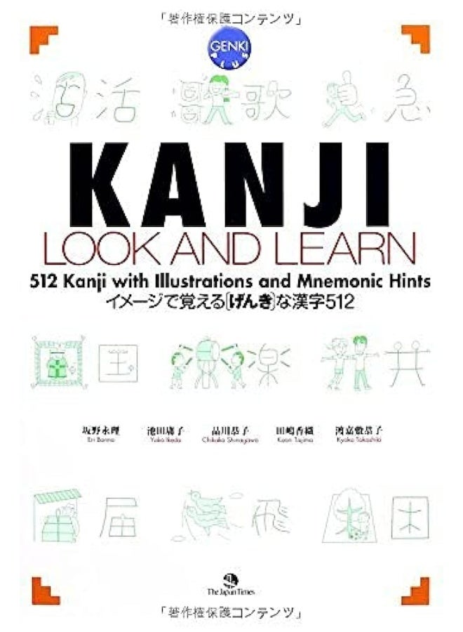 Kanji Look and Learn - Image 1