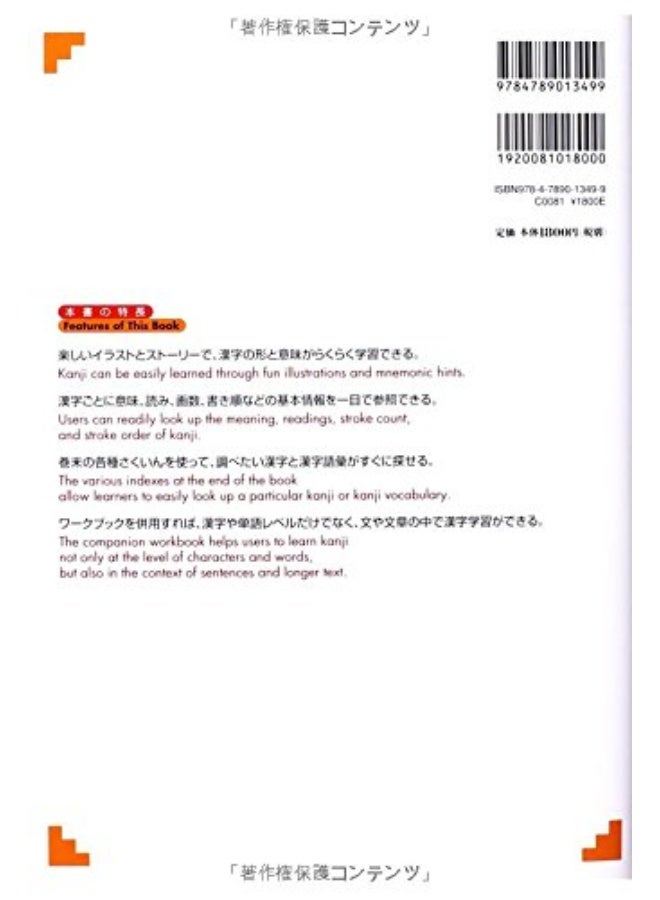 Kanji Look and Learn - Image 2