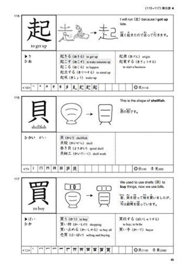 Kanji Look and Learn - Image 3