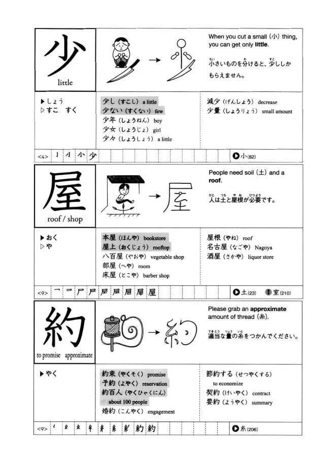 Kanji Look and Learn - Image 4
