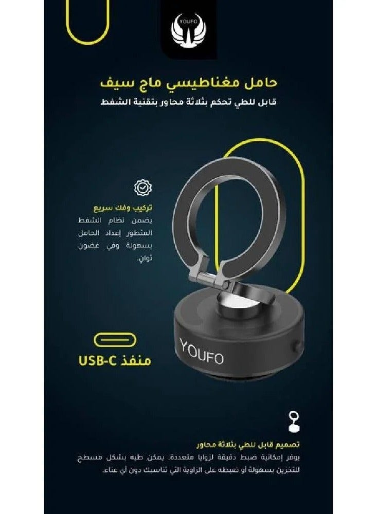 يوفو حامل الجوال المغناطيسي YOUFO – تثبيت بشفط الفاكيوم (Vacuum Suction)، مغناطيس N52 فائق القوة، دوران 360° كامل، متوافق عالمياً (iPhone & Android). - Image 2