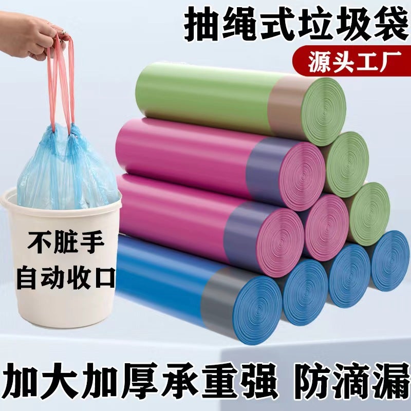 Garbage Bag Household Automatic Closing Drawstring Plastic Bag Thickened Kitchen Disposable Large 50 * 60Cm Garbage Bag - Image 1
