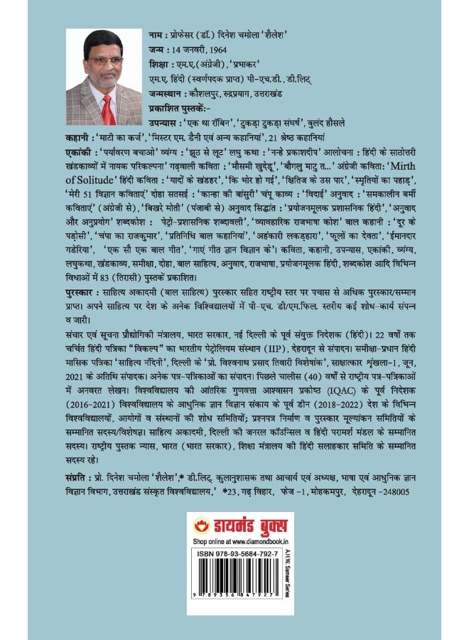 Buland Hausale - Novel (बुलंद हौसले - उपन्यास)  - Image 2