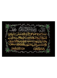 bonballoon Islamic Arabic Tapestry Calligraphy Hand Stitched Tapestry Wall Hanging 29 X 21 Quran Islam Muslim Duaa Decor Decorative Allah Prophet Golden Threads On Black Velvet Fabric ( Without Any Frames ) 