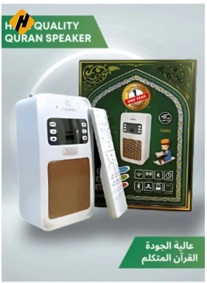 HuHa SQ-669 Smart Quran Speaker Wall Plug – 16 Reciters, 16 Translations, Bluetooth/USB/Remote/App Control, 8GB Storage - Image 1