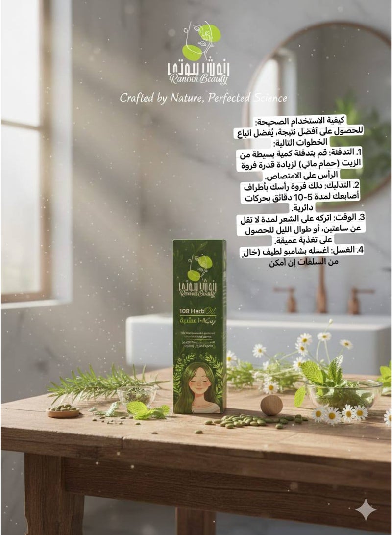 general The Aged Herbal Elixir! 108 Herb Oil from Ranoushe Beauty - Image 3