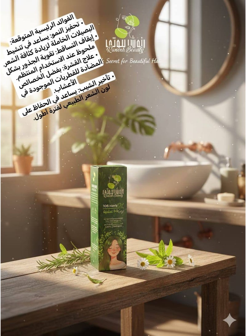 general The Aged Herbal Elixir! 108 Herb Oil from Ranoushe Beauty - Image 2