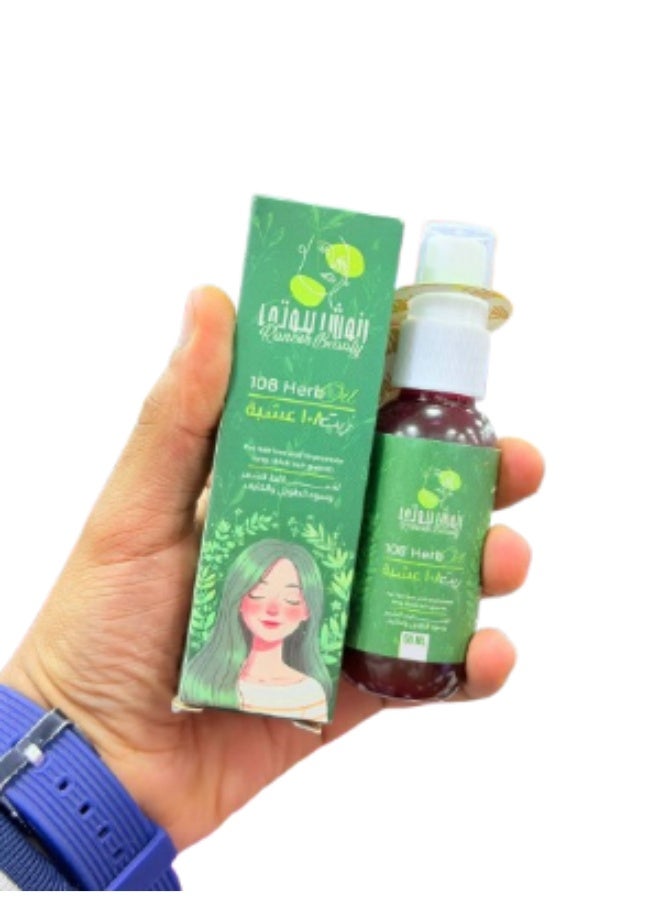 general The Aged Herbal Elixir! 108 Herb Oil from Ranoushe Beauty - Image 1