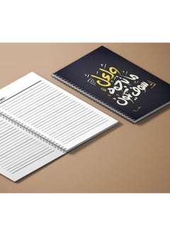 MADASOUQ Notebook With Trendy Design  - Image 2