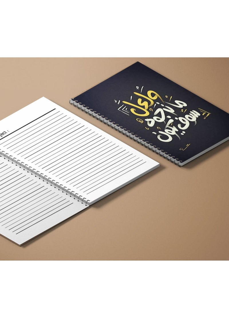 MADASOUQ - Notebook With Trendy Design - Image 1