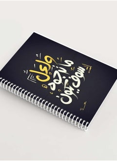 MADASOUQ Notebook With Trendy Design  - Image 1