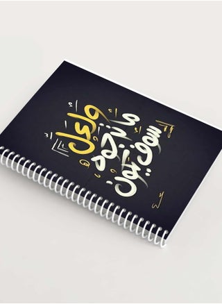 Notebook With Trendy Design - pzsku/Z111E8BEBBCE0F0469738Z/45/_/1666166335/c6408e15-b0f8-41db-8a7e-5e1b821c4ec2