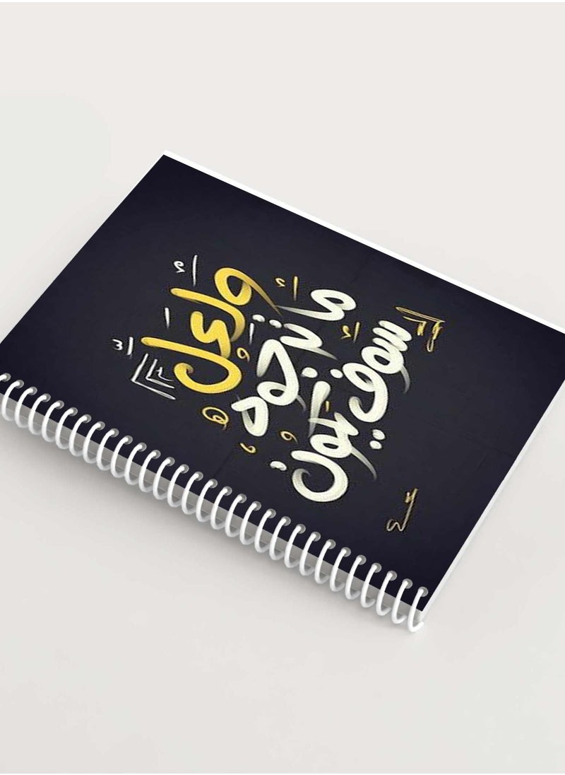 MADASOUQ - Notebook With Trendy Design - Image 1