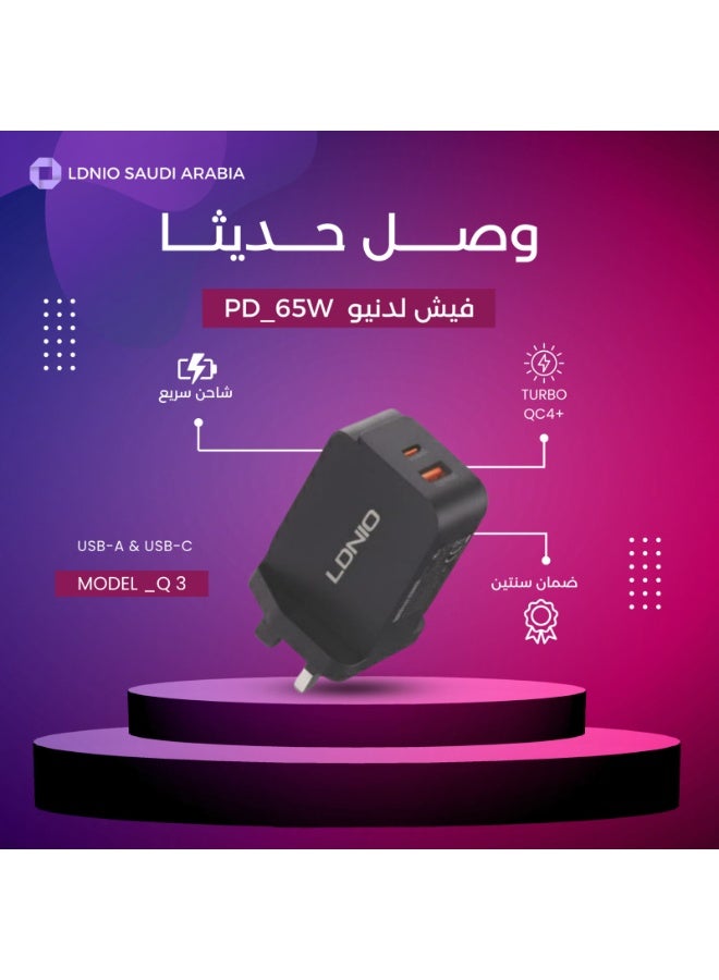 لدنيو شاحن لدنيو LDNIO Q3 بقوة 65 واط تقنية GaN – منفذين USB-C ومنفذ USB-A للشحن السريع - Image 2