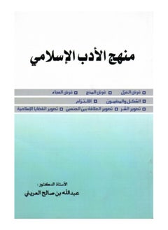 Dar Konoze Eshbila Publishing and Distribution Islamic literature approach 