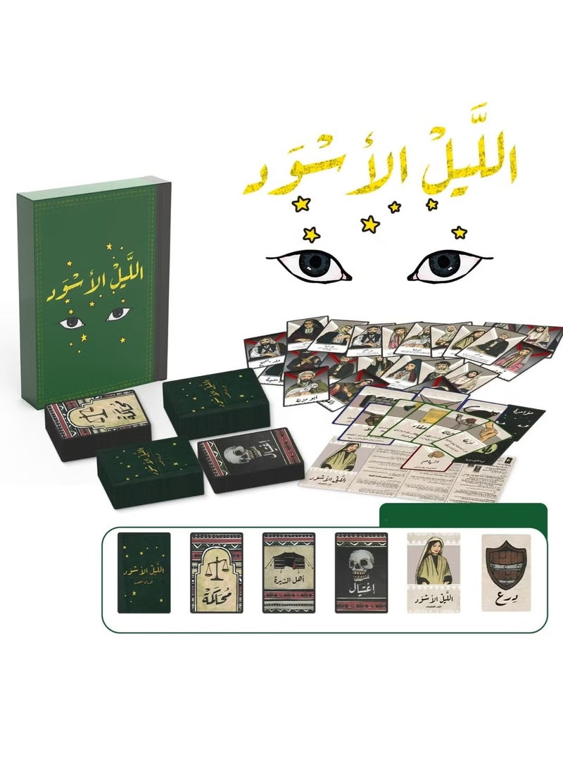 Black Night:Arabic card game Arabic card game Family party card game