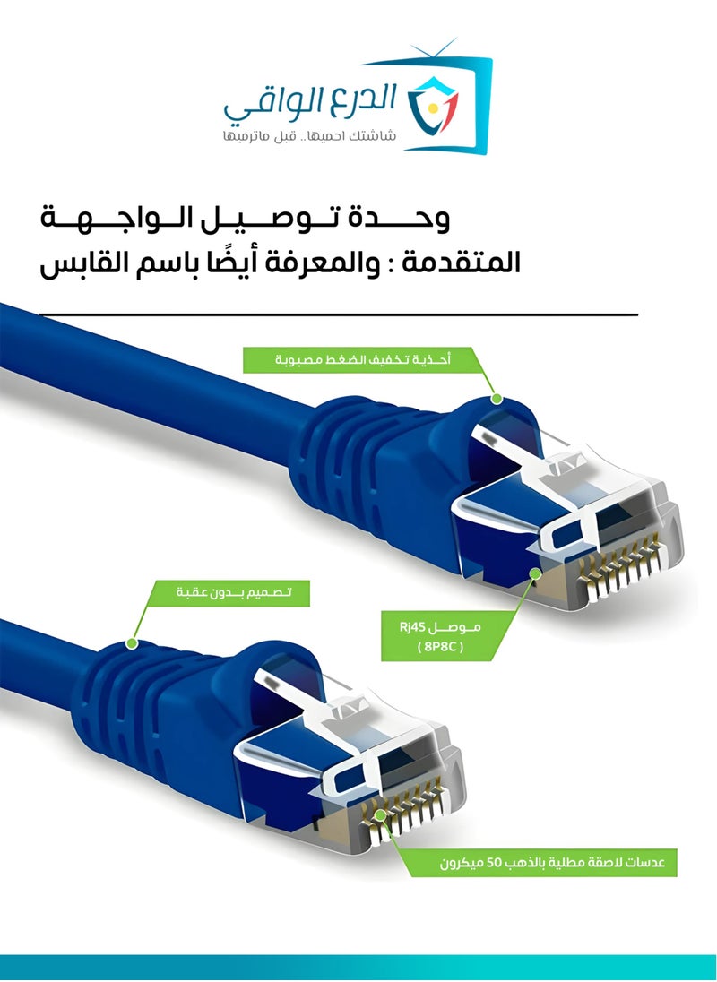 AL DARRA  AL WAQI - Cat-6 Ethernet and Networking Cable – 40 Meters, High-Performance Patch Cord for Smart TVs, Computers, IP Cameras, NVR/DVR Systems, and Networking Devices with Speeds Up to 550MHz, Made of 24 AWG Pure Copper - Image 1