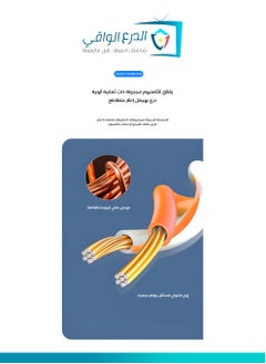 AL DARRA  AL WAQI Cat-6 Ethernet and Networking Cable – 40 Meters, High-Performance Patch Cord for Smart TVs, Computers, IP Cameras, NVR/DVR Systems, and Networking Devices with Speeds Up to 550MHz, Made of 24 AWG Pure Copper  - Image 3