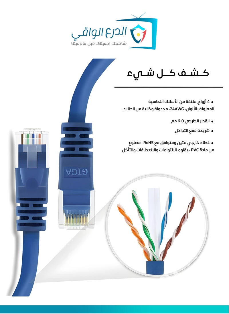 AL DARRA  AL WAQI - Cat-6 Ethernet and Networking Cable – 40 Meters, High-Performance Patch Cord for Smart TVs, Computers, IP Cameras, NVR/DVR Systems, and Networking Devices with Speeds Up to 550MHz, Made of 24 AWG Pure Copper - Image 1