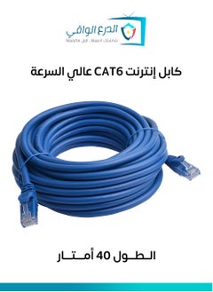 AL DARRA  AL WAQI Cat-6 Ethernet and Networking Cable – 40 Meters, High-Performance Patch Cord for Smart TVs, Computers, IP Cameras, NVR/DVR Systems, and Networking Devices with Speeds Up to 550MHz, Made of 24 AWG Pure Copper  - Image 1