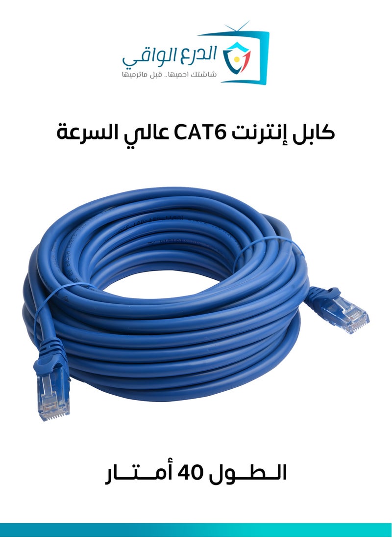 AL DARRA  AL WAQI - Cat-6 Ethernet and Networking Cable – 40 Meters, High-Performance Patch Cord for Smart TVs, Computers, IP Cameras, NVR/DVR Systems, and Networking Devices with Speeds Up to 550MHz, Made of 24 AWG Pure Copper - Image 1